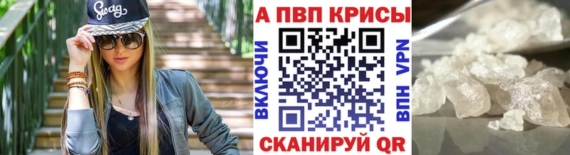Alfa_PVP мука  Купить где  Георгиевск 