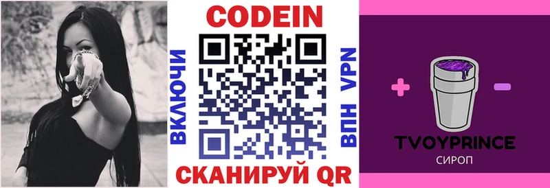 Кодеиновый сироп Lean напиток Lean (лин) Георгиевск