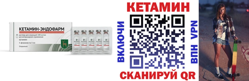 КЕТАМИН VHQ  Купить закладки  Георгиевск 