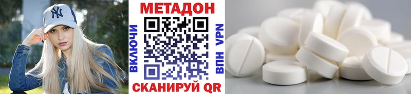 Метадон VHQ Купить где Георгиевск